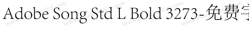 Adobe Song Std L Bold 3273字体转换